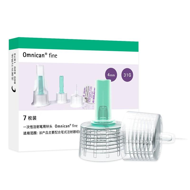 一次性使用胰島素注射筆用針頭0.23mm(32G)*4mm薄壁(7支/盒)