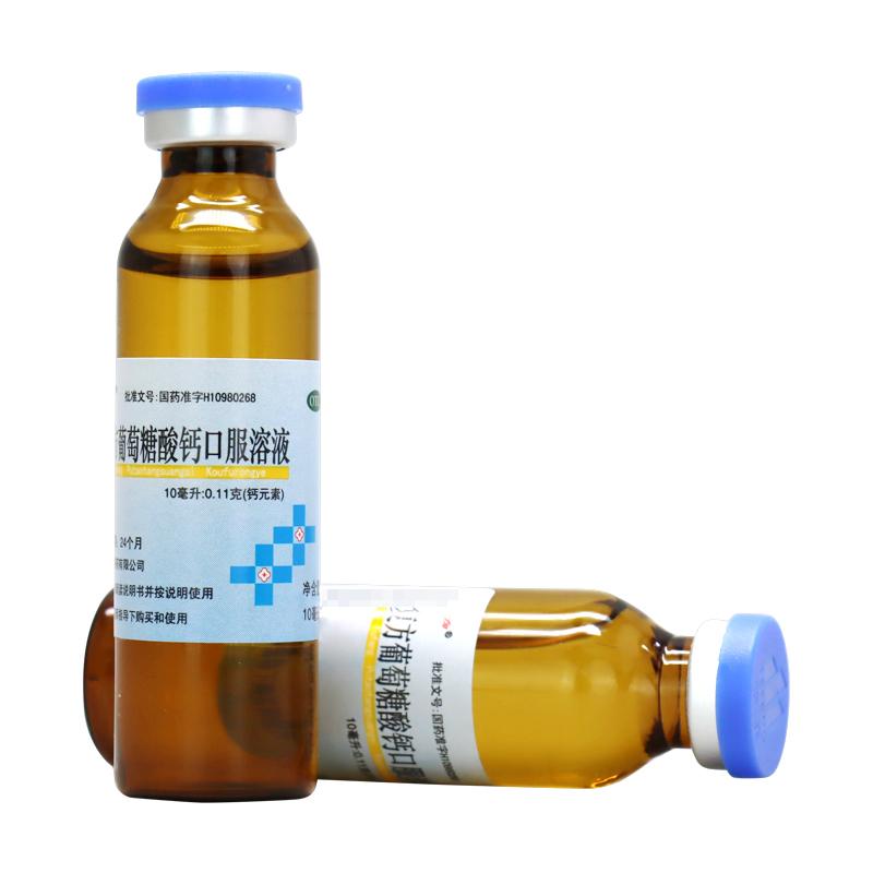 復方葡萄糖酸鈣口服溶液