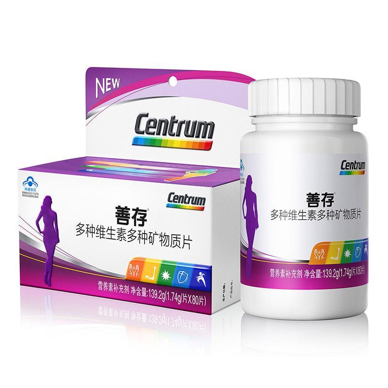 善存Centrum佳維片女片80粒多種維生素礦物質(zhì)片 富含VC 女士專用 80片