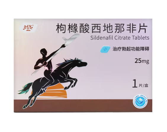 枸櫞酸西地那非片