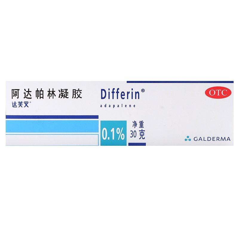 達芙文 阿達帕林凝膠 0.1%×30g