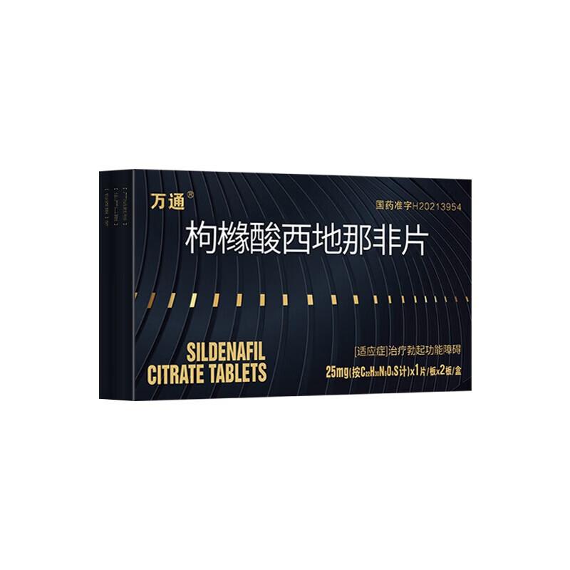枸櫞酸西地那非片*萬(wàn)通